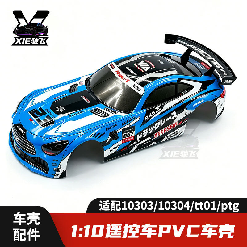 Rc Car Body Shell - ชิ้นส่วนอัพเกรดตัวถังรถ RC PVC ขนาด 1/10 สำหรับ