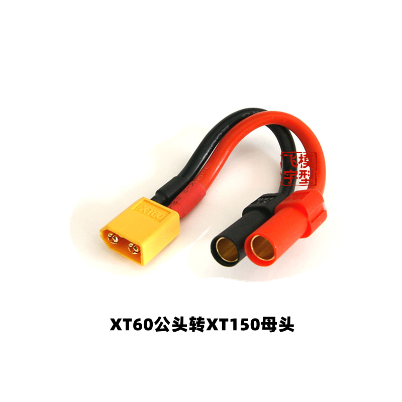 สายแปลง XT150 เป็น XT60/T ปลั๊ - Drone Rc Not Connected บทวิจารณ์และราคา