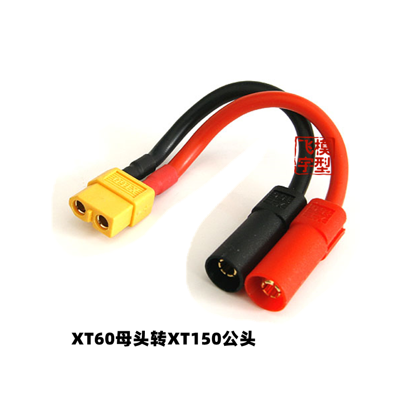 สายแปลง XT150 เป็น XT60/T ปลั๊ - Drone Rc Not Connected บทวิจารณ์และราคา